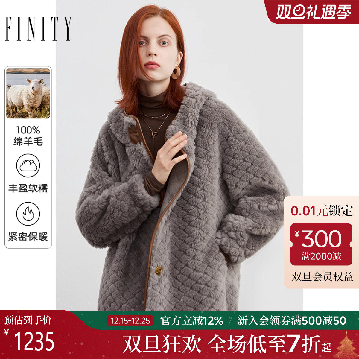 FINITY纯羊毛皮草外套2025冬季新款连帽休闲减龄气质爆款厚
