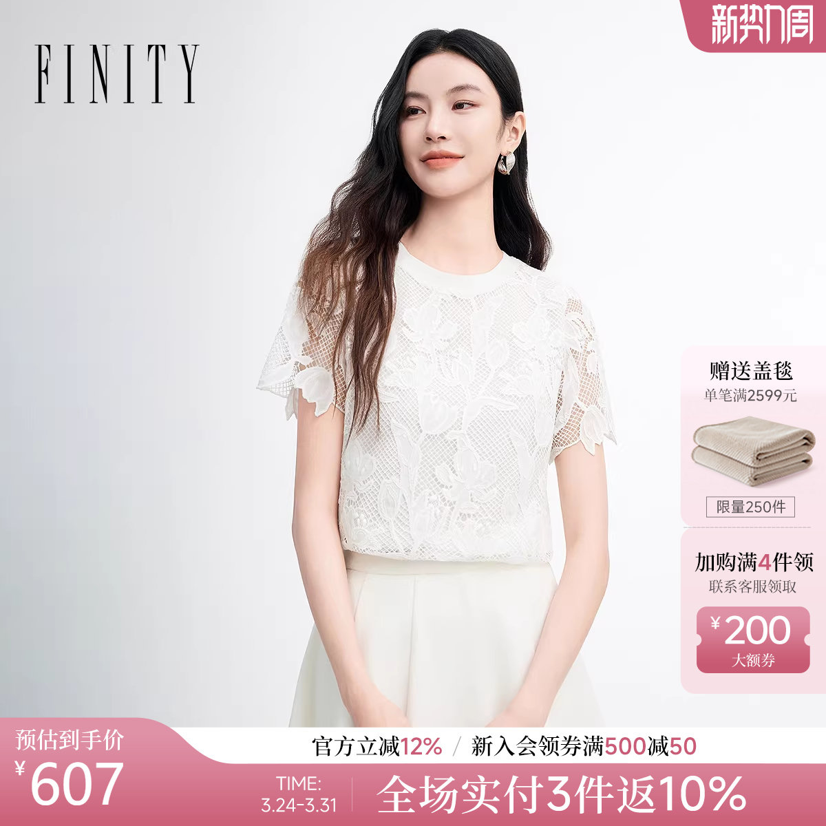 FINITY菲妮迪雪纺衫2026年春季新款简约镂空设计感白色短袖