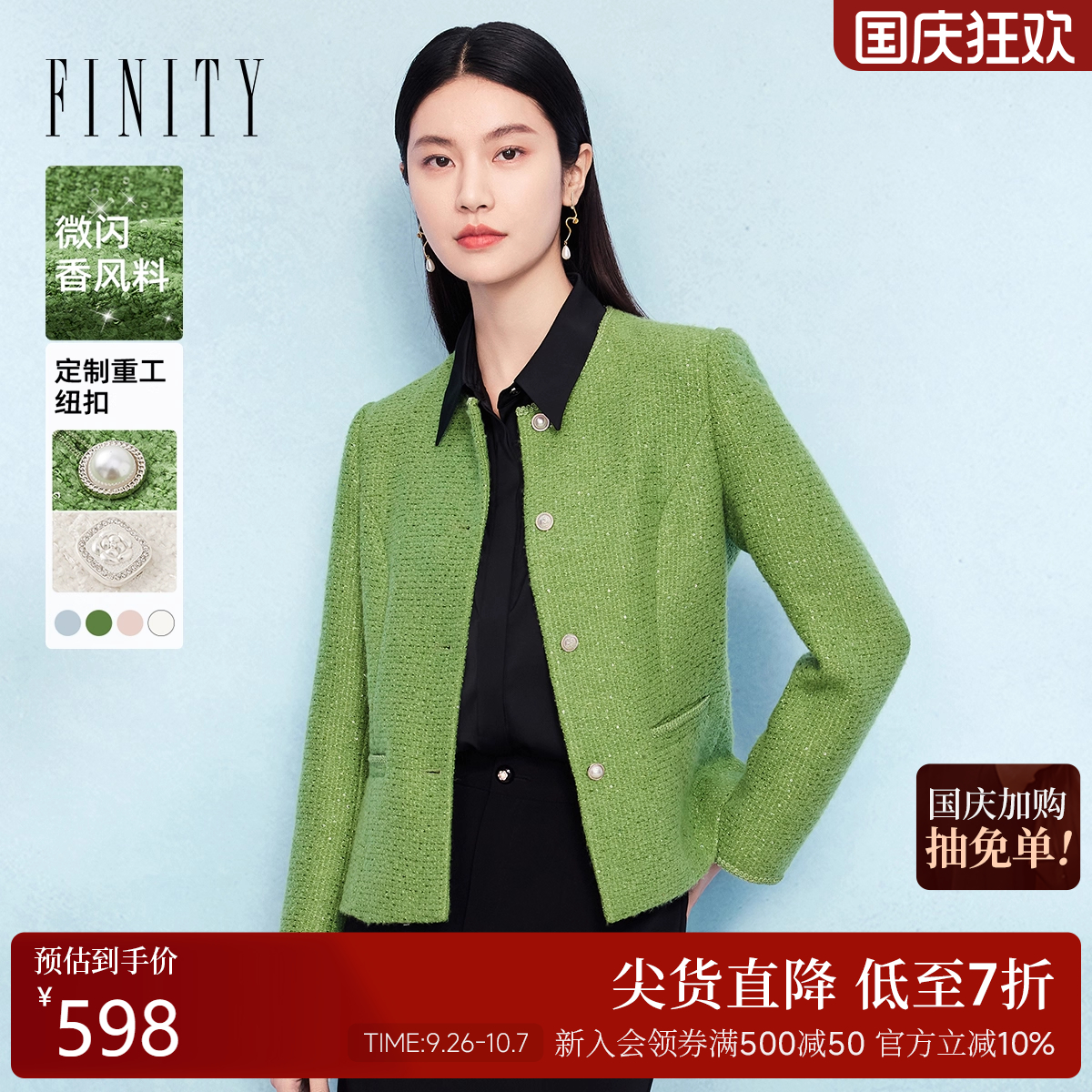 菲妮迪小香风短外套2025年秋季新款温柔气质名媛风上衣女花呢外套