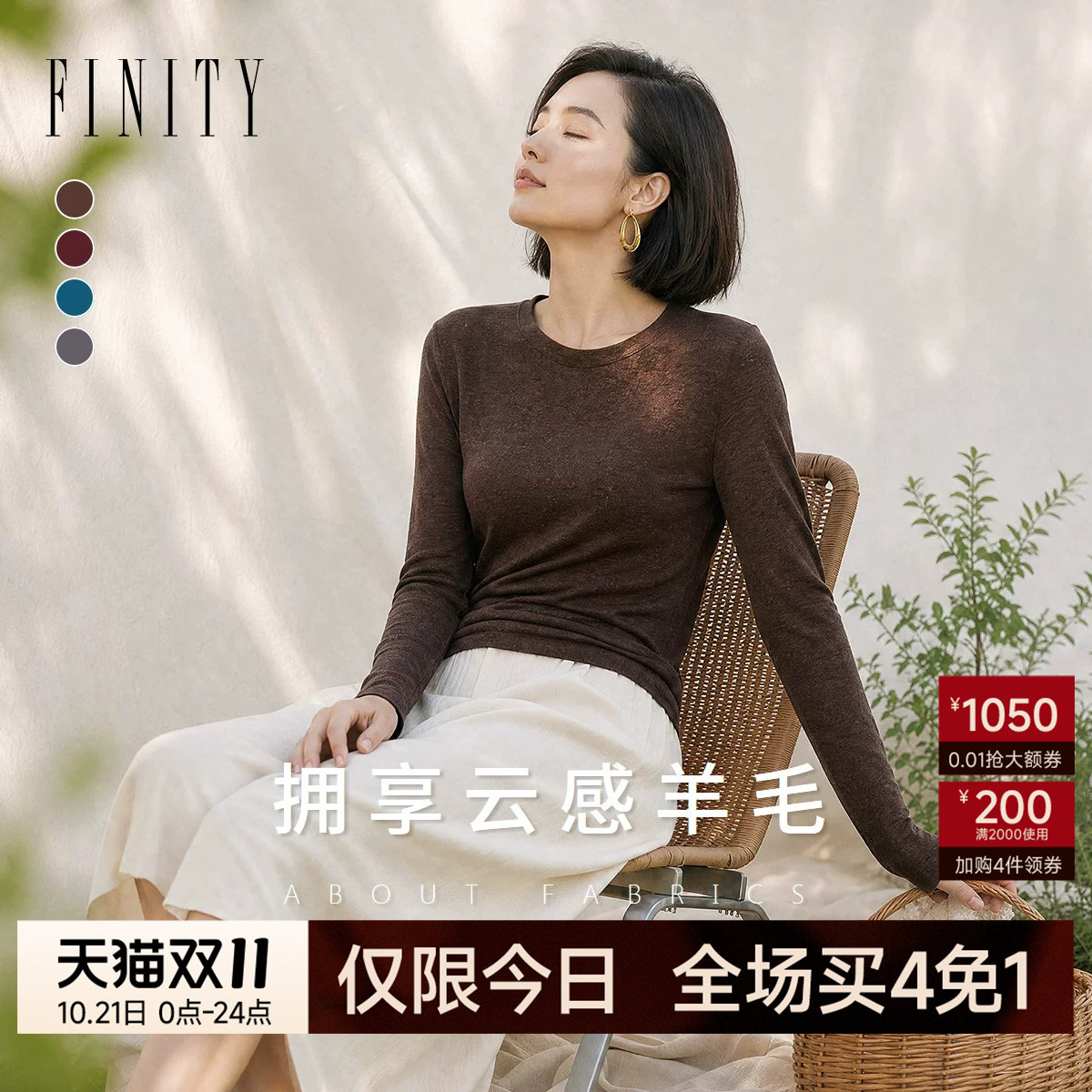 FINITY菲妮迪针织衫2026冬季新款圆领修身羊毛打底衫长袖上衣女装
