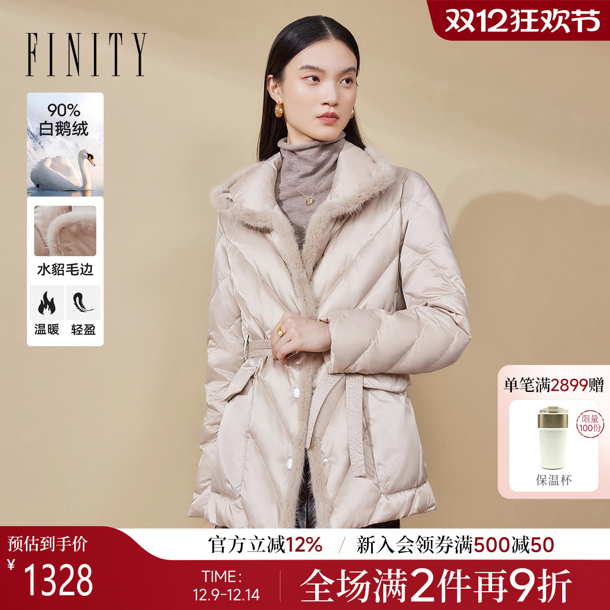 菲妮迪水貂毛领羽绒服