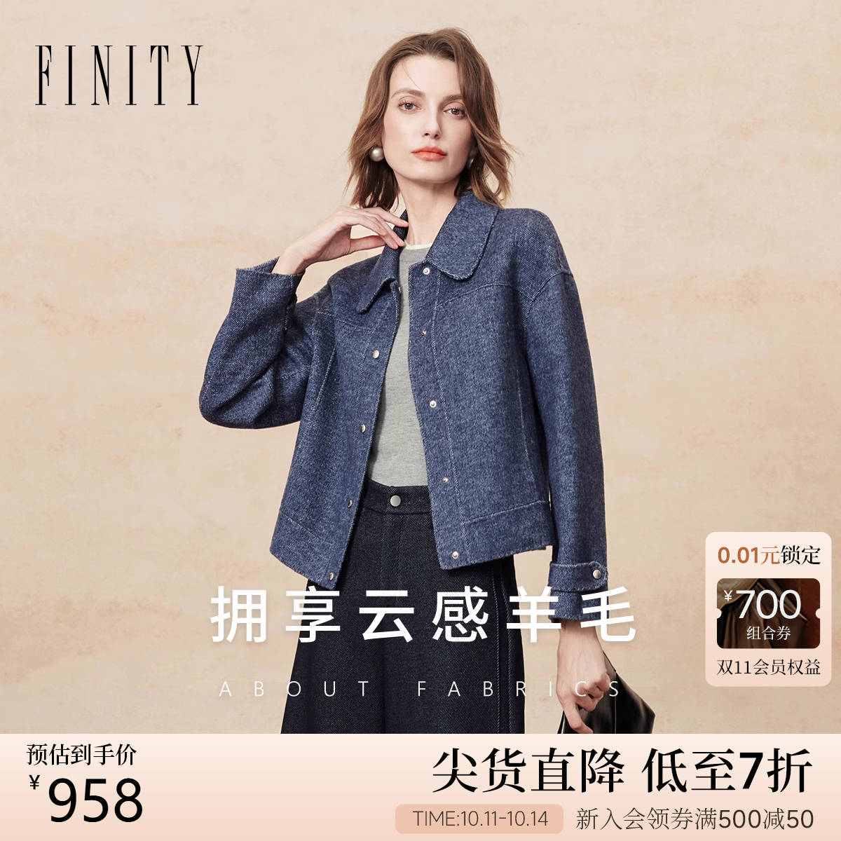 FINITY菲妮迪牛仔外套2025年冬季新款蓝色短款通勤羊毛外套上衣女