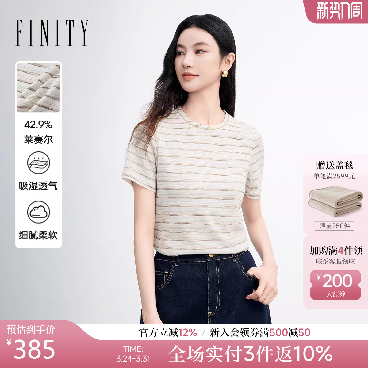 【莱赛尔纤维】FINITY菲妮迪雪纺衫2026年春季新款透气亚麻