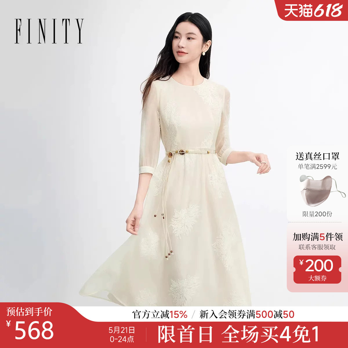 FINITY菲妮迪连衣裙2026年夏季新款简约圆领米黄色优雅系带
