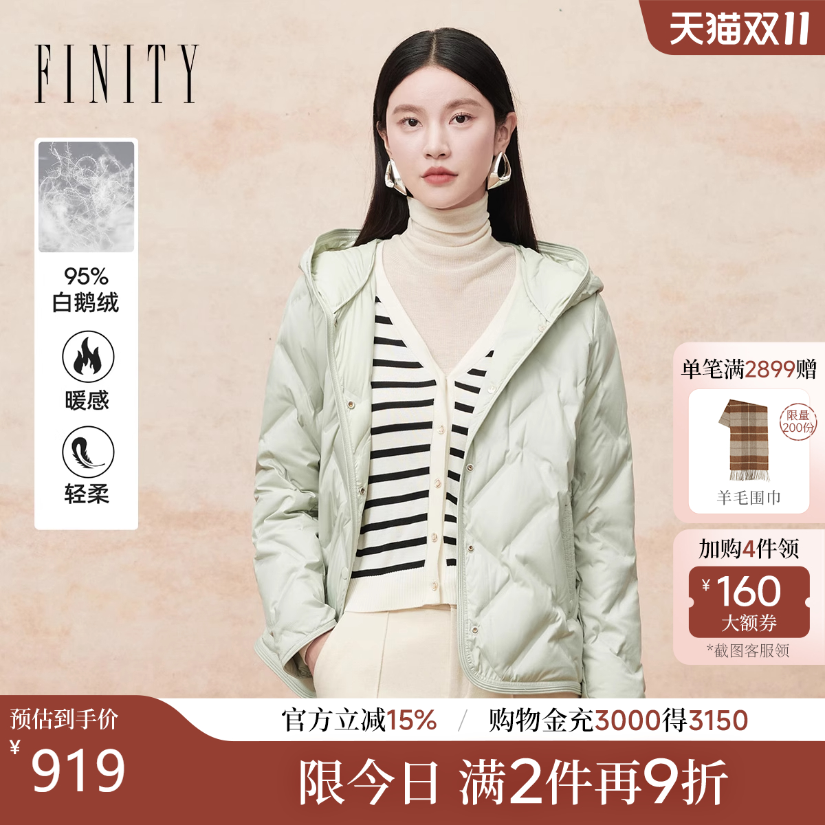 FINITY白鹅绒羽绒服连帽短款