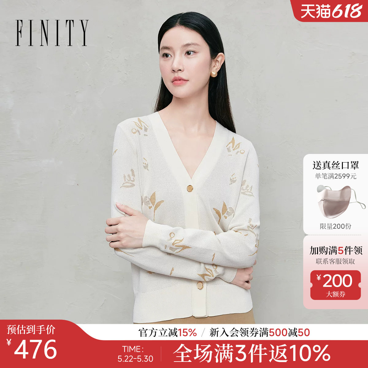 FINITY菲妮迪针织衫2026春季新款简约优雅V领柔软米白提花