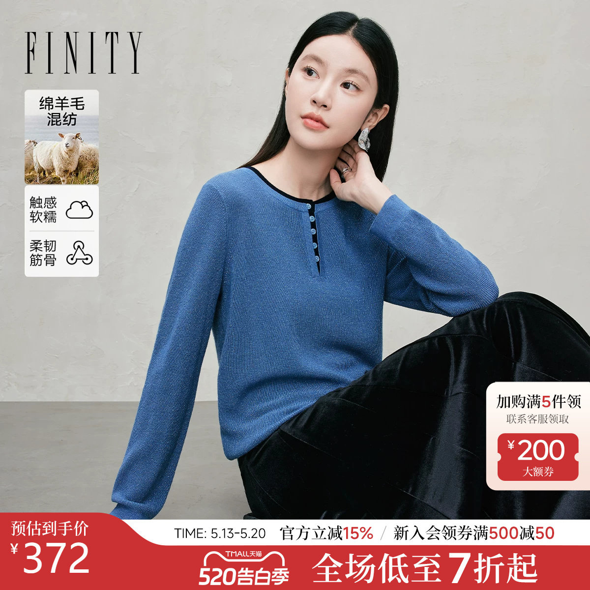 FINITY菲妮迪羊毛衫2026年春季新款圆领撞色针织衫长袖毛衣