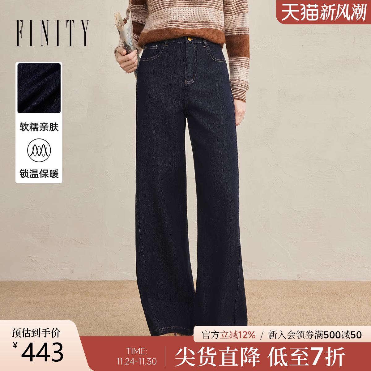 FINITY菲妮迪牛仔裤2025年冬季新款简约气质直筒棉质宽松长裤女士