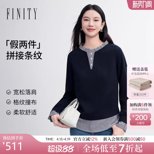 菲妮迪春假两件条纹衬衫