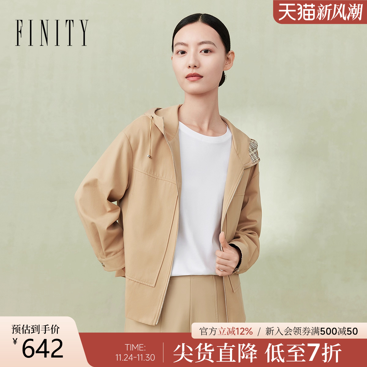 FINITY时尚格纹耐皱短外套风衣