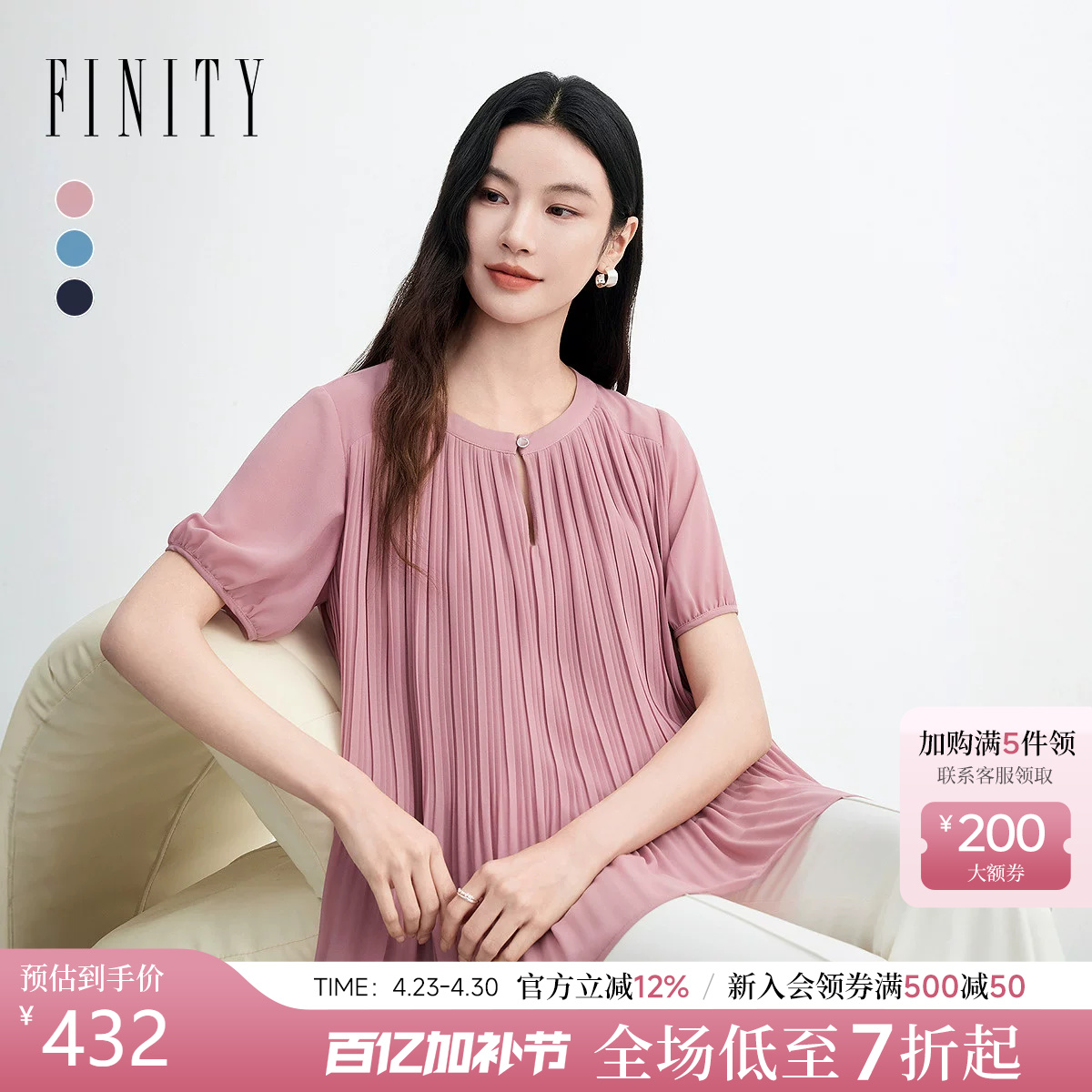 FINITY菲妮迪雪纺衫2026年夏季新款简约条纹百褶设计感短袖