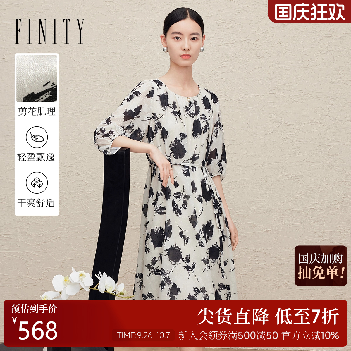 FINTIY菲妮迪连衣裙2025年秋季新款时尚扎染印花名媛气质裙子女