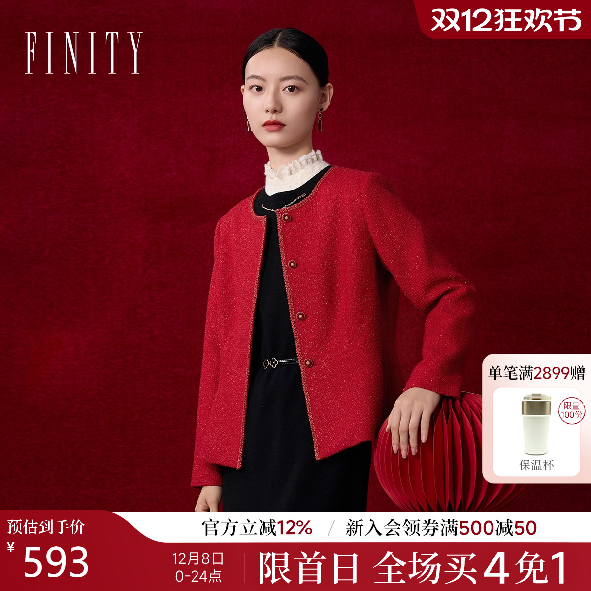 菲妮迪羊毛保暖女式外套