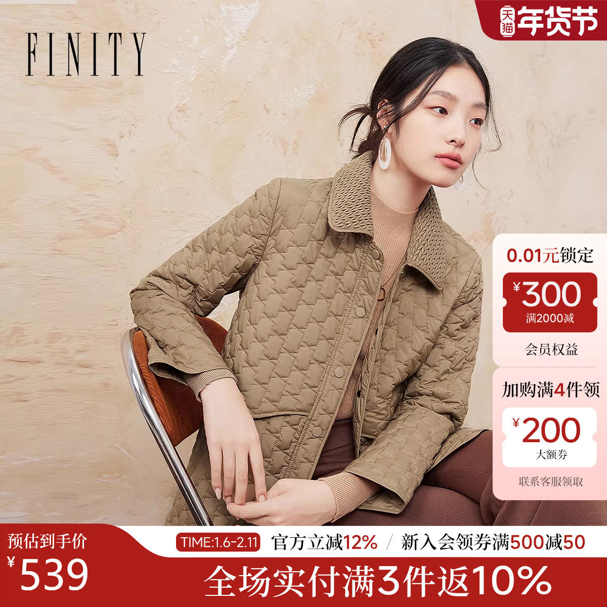 FINITY菲妮迪棉衣棉服2025冬季新款简约菱格时尚气质保暖外套女,女装/女士精品,棉衣/棉服,淘宝优惠券,粉丝福利购,淘宝优惠卷