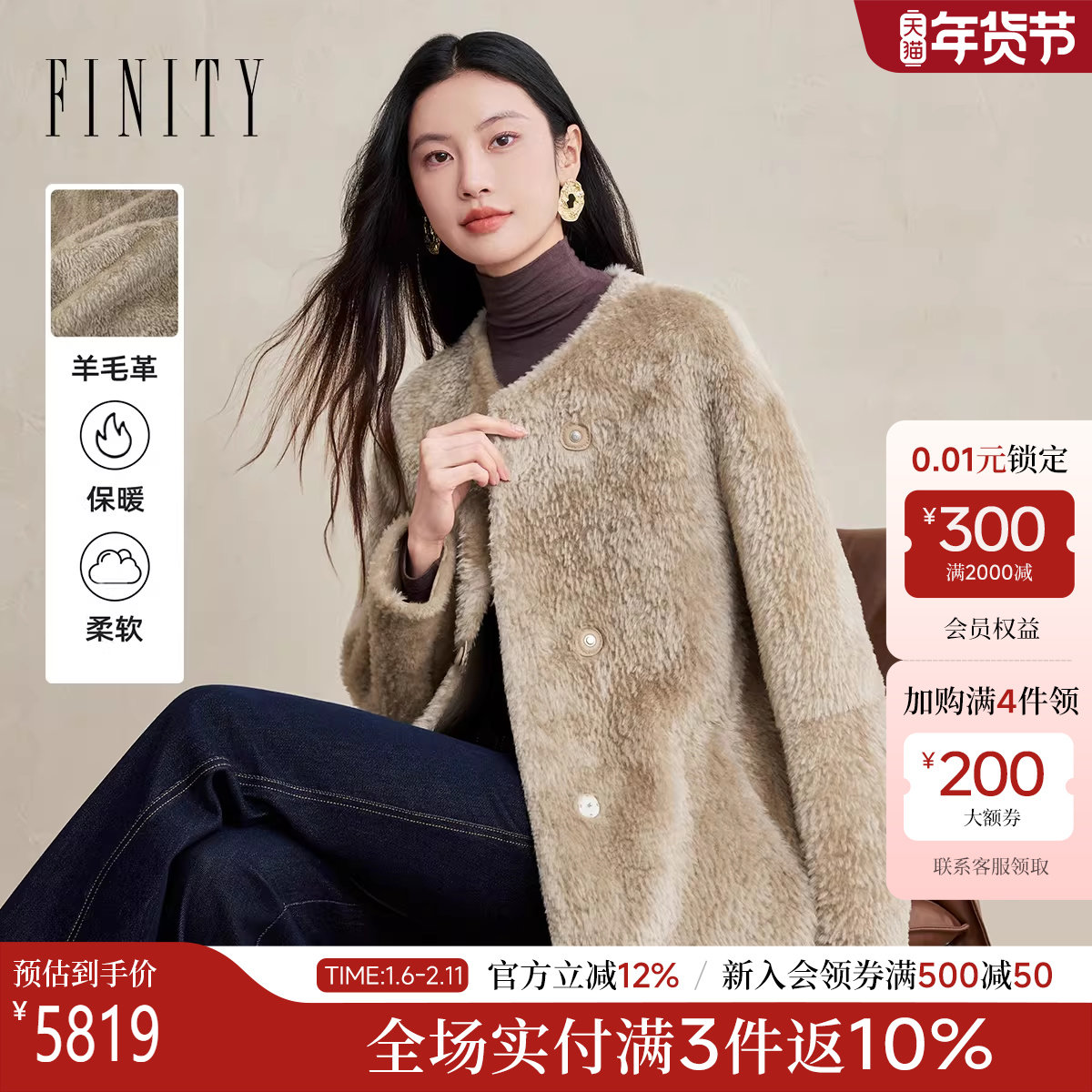 FINITY菲妮迪高实穿度拉贡皮草2026春新款中长款优雅奢贵羊