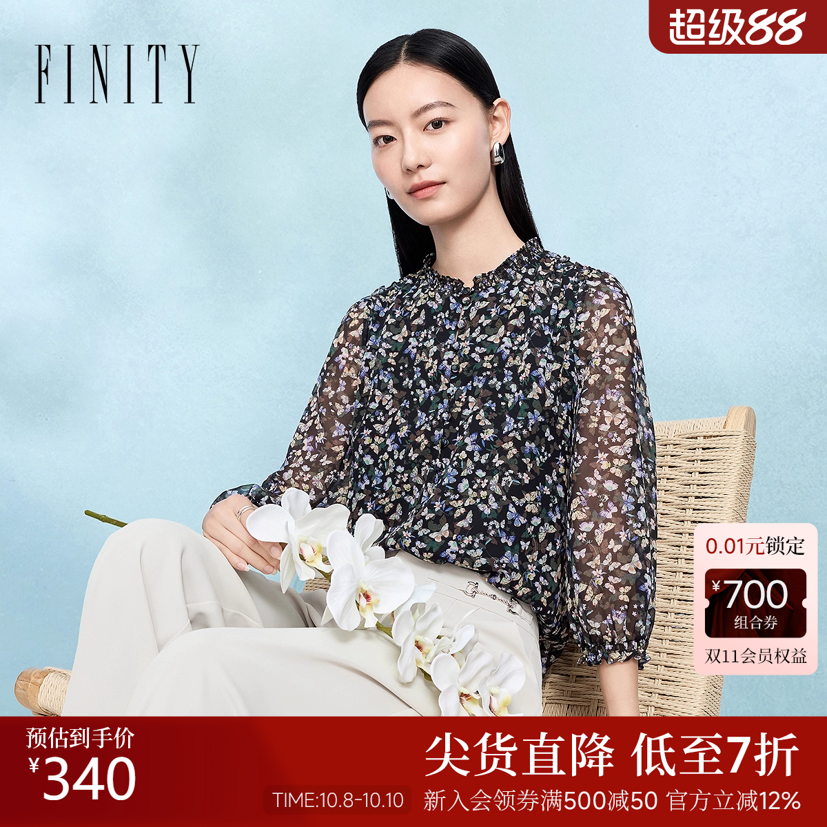 FINITY菲妮迪雪纺衫2025秋季新款简约气质印花优雅上衣女