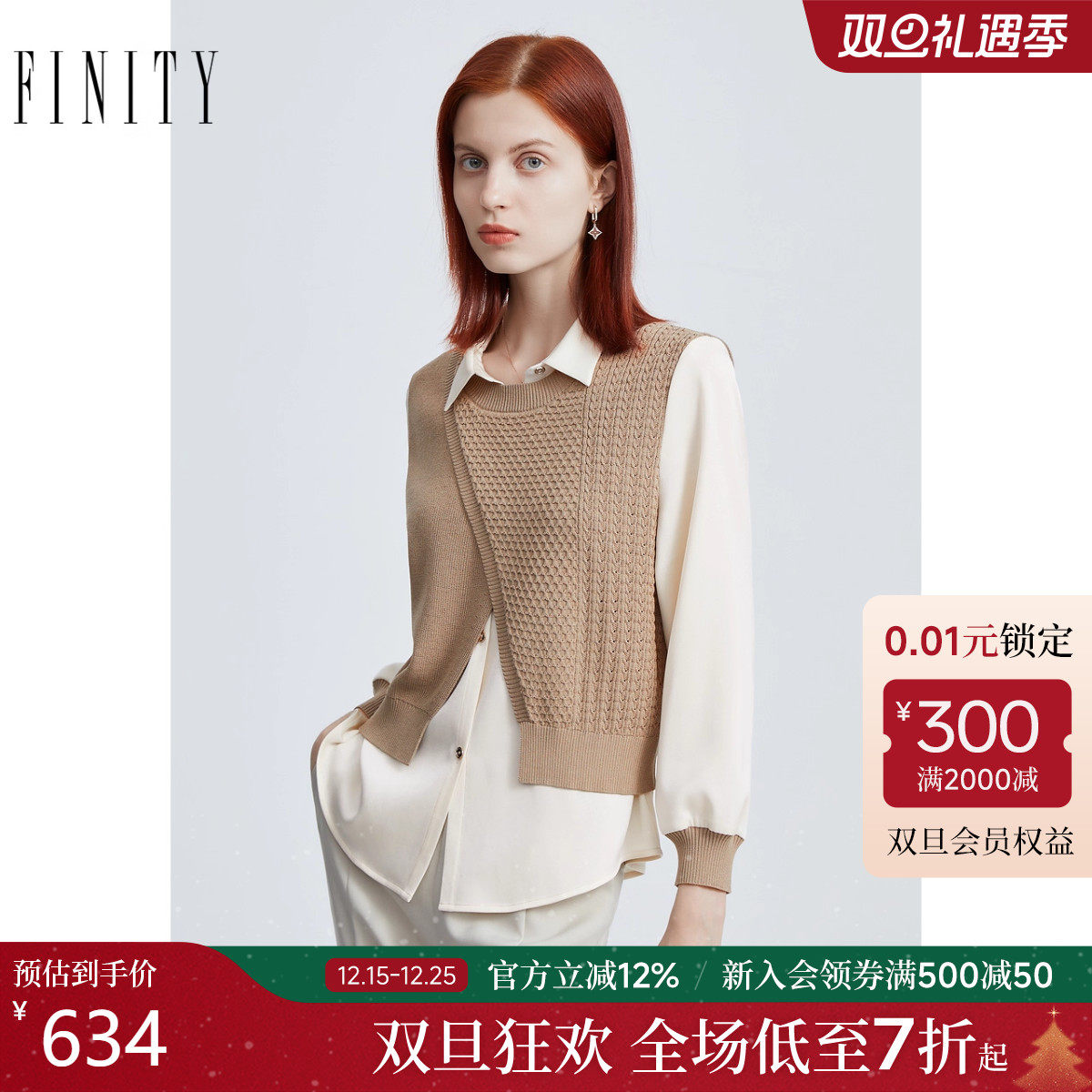 菲妮迪衬衫2025秋新款假两件拼接设计感气质休闲显瘦针织上衣女