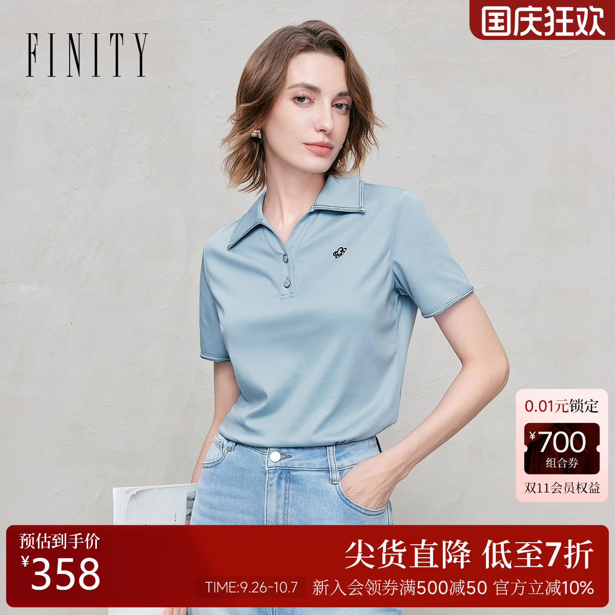 FINITY菲妮迪polo领T恤短袖