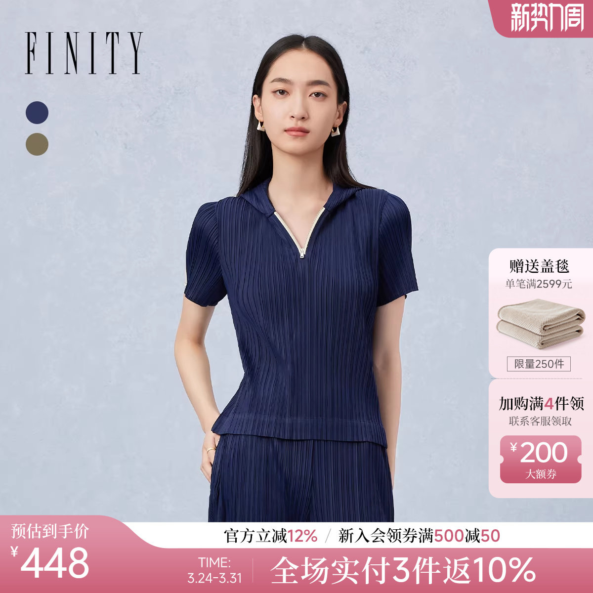 FINITY菲妮迪针织衫2026春季新款简约气质条纹百搭优雅短袖