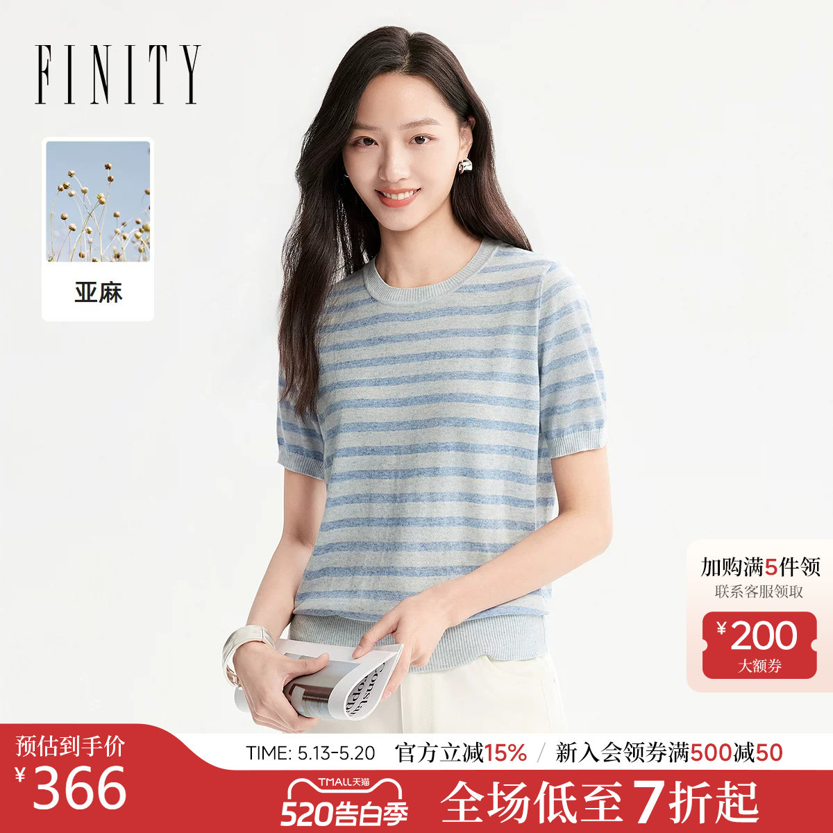 FINITY菲妮迪针织衫26夏季新款简约翻领休闲条纹亚麻短袖上衣