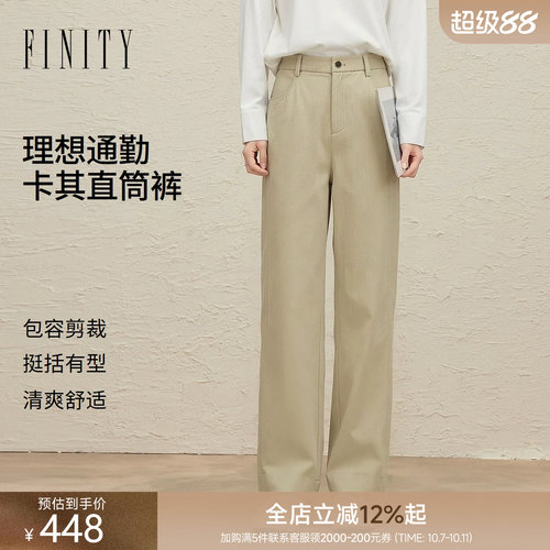 菲妮迪卡其通勤直筒垂感休闲裤