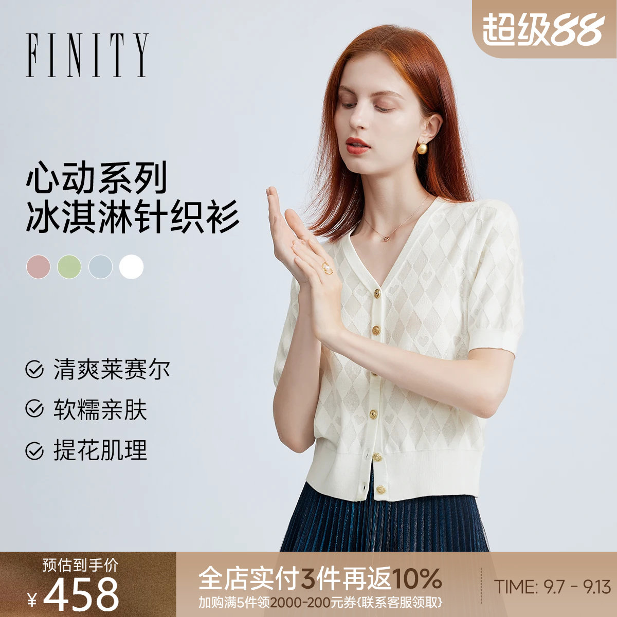 FINITY白色提花针织衫短袖上衣图片