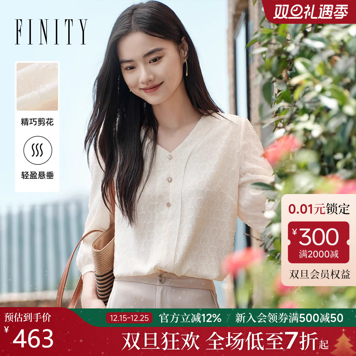 菲妮迪时尚立体剪花工艺V领小衫