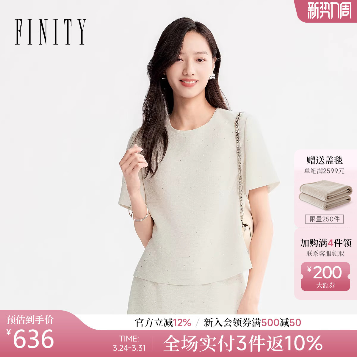 【莱赛尔纤维】FINITY菲妮迪雪纺衫2026年夏季新款圆领短袖