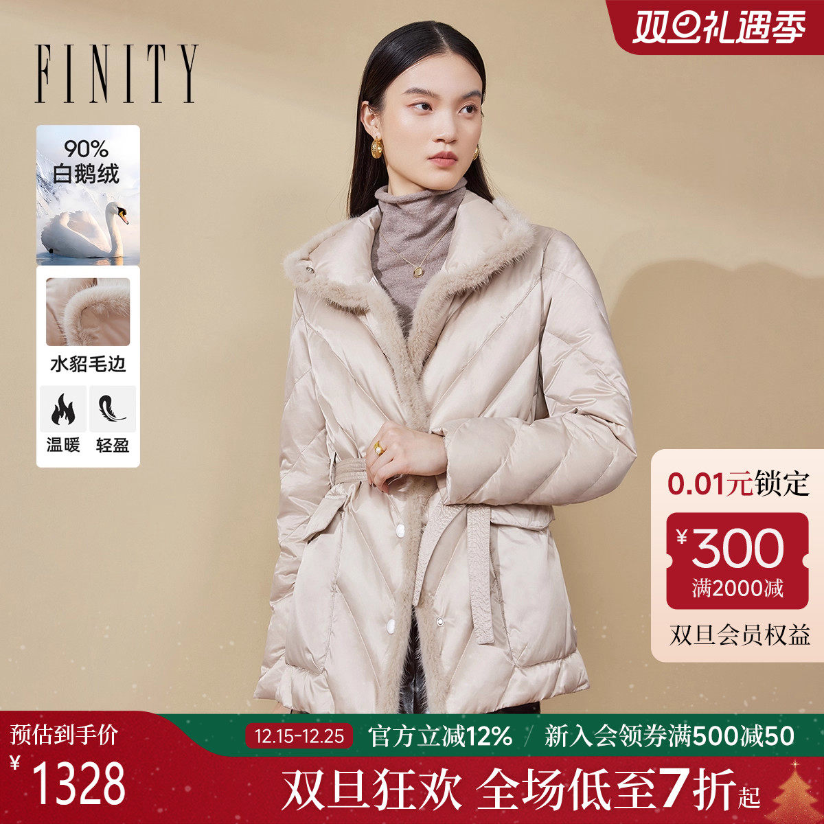 FINITY菲妮迪90鹅绒羽绒服2025冬季新款水貂毛领气质保暖