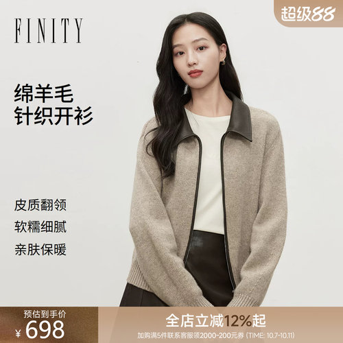 FINITY菲妮迪针织衫2026冬季新款通勤翻领落肩袖长袖开衫上衣女装