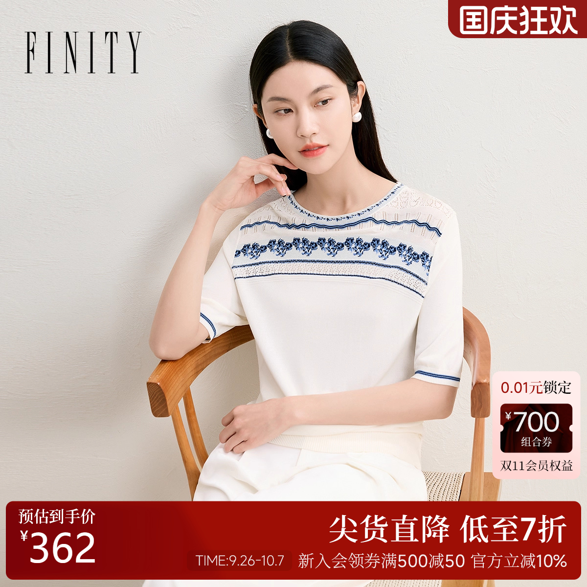 FINITY菲妮迪毛衫2025年夏季女