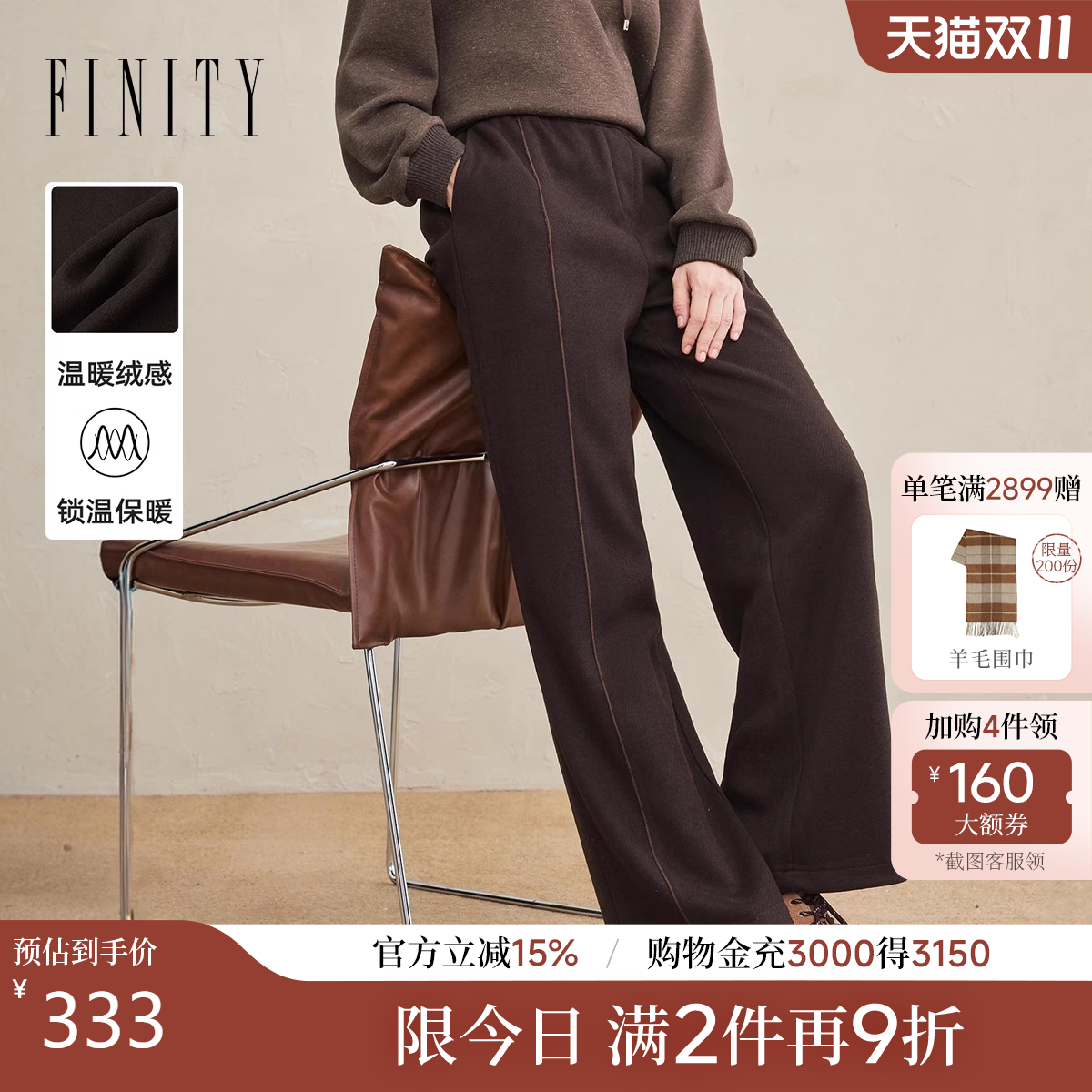 FINITY菲妮迪休闲裤2025年冬季新款加绒气质直筒垂感百搭长裤女士