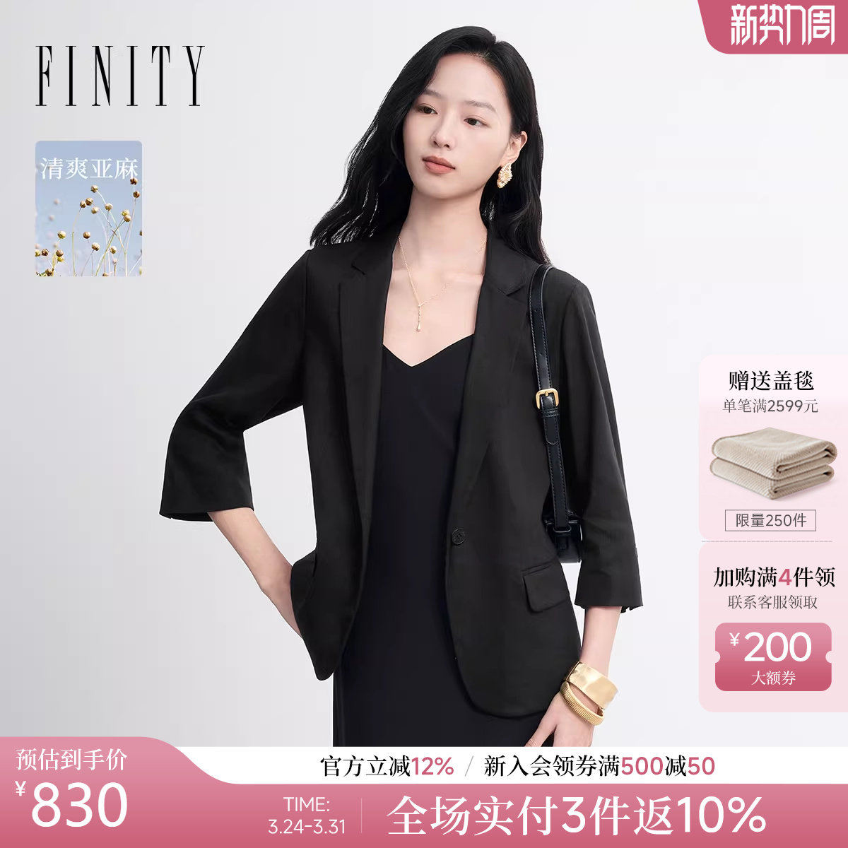 FINITY菲妮迪亚麻短外套2026年春季新款西装领优雅通勤职业