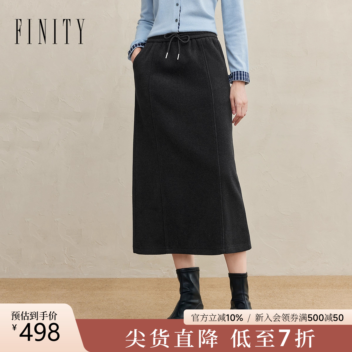 FINITY黑灰色宽松羊毛半裙