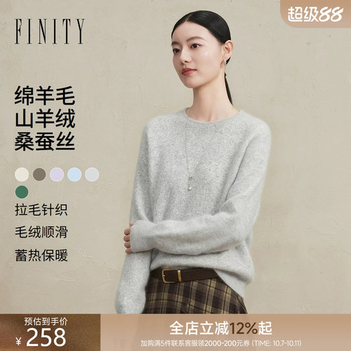 FINITY菲妮迪羊绒衫2026冬季新款圆领拉毛纯色长袖短款毛衣上衣女