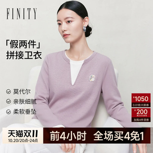 FINITY菲妮迪假两件卫衣2026年秋季新款简约拼接设计感减龄上衣女