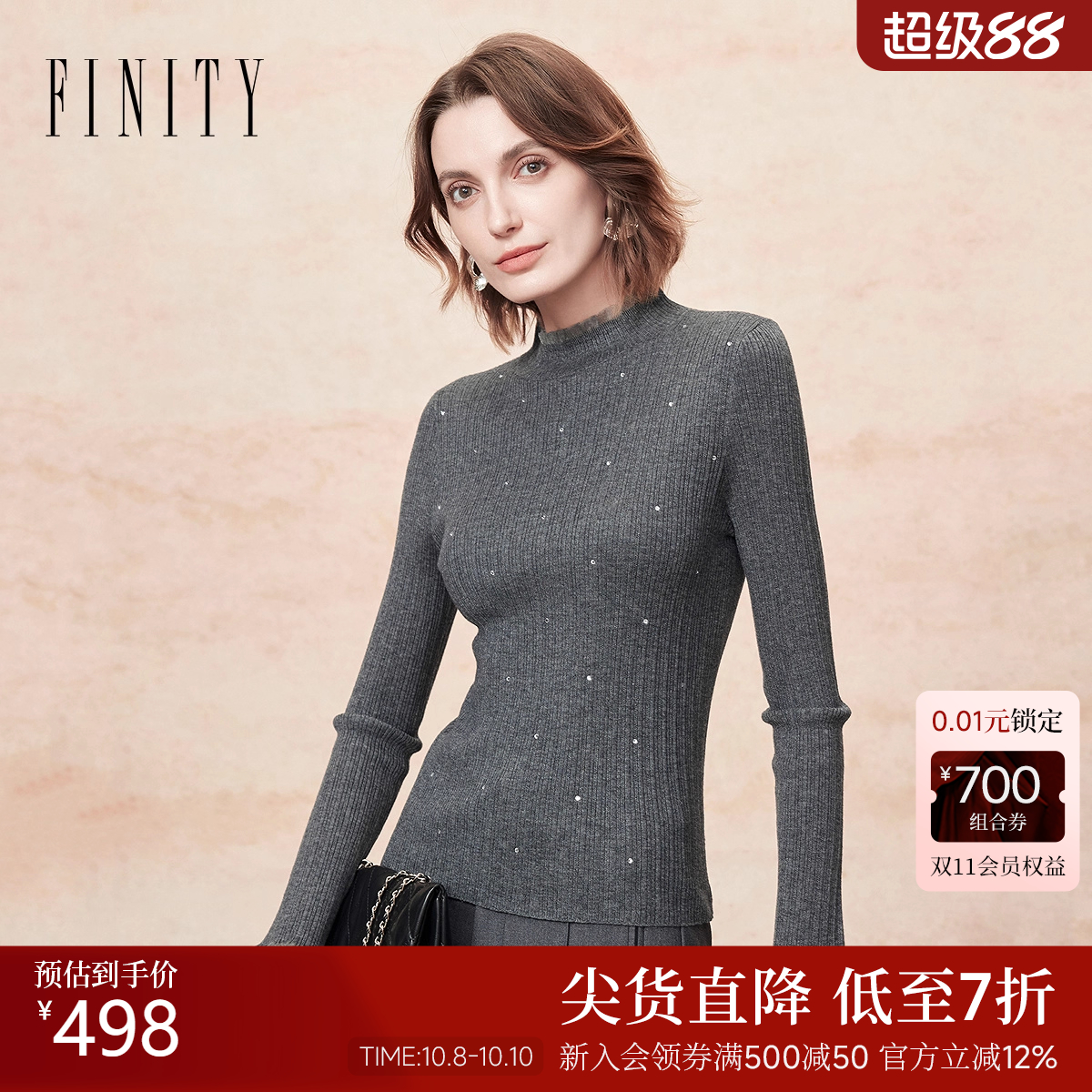 FINITY菲妮迪羊毛衫2025冬季新款简约半高领修身显瘦打底衫上衣女