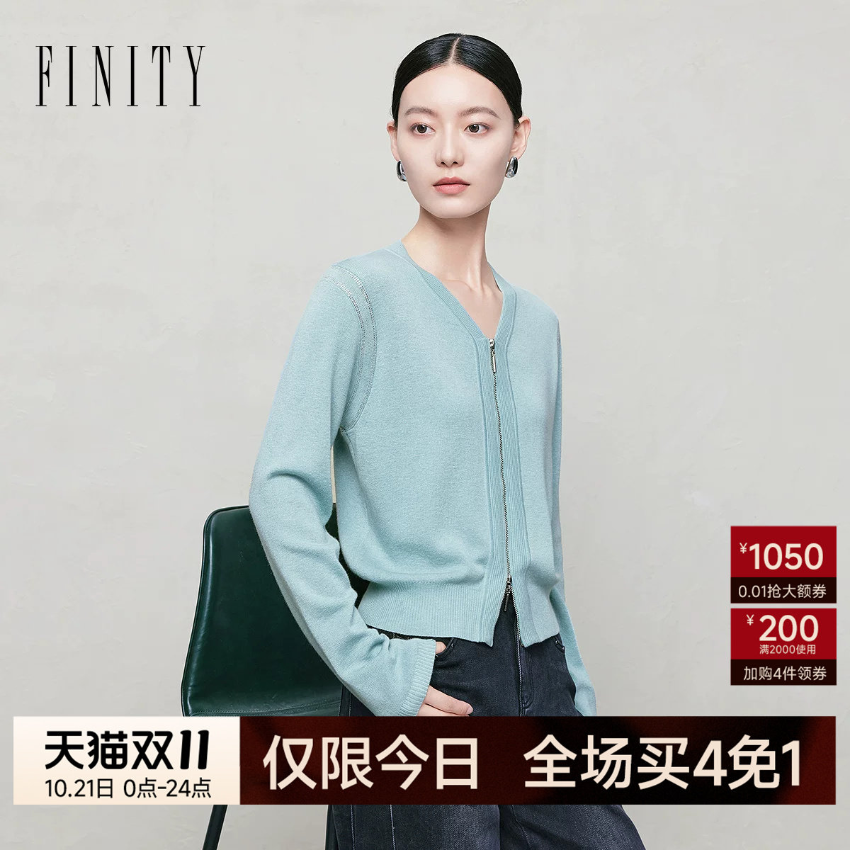 FINITY菲妮迪针织衫双拉链设计