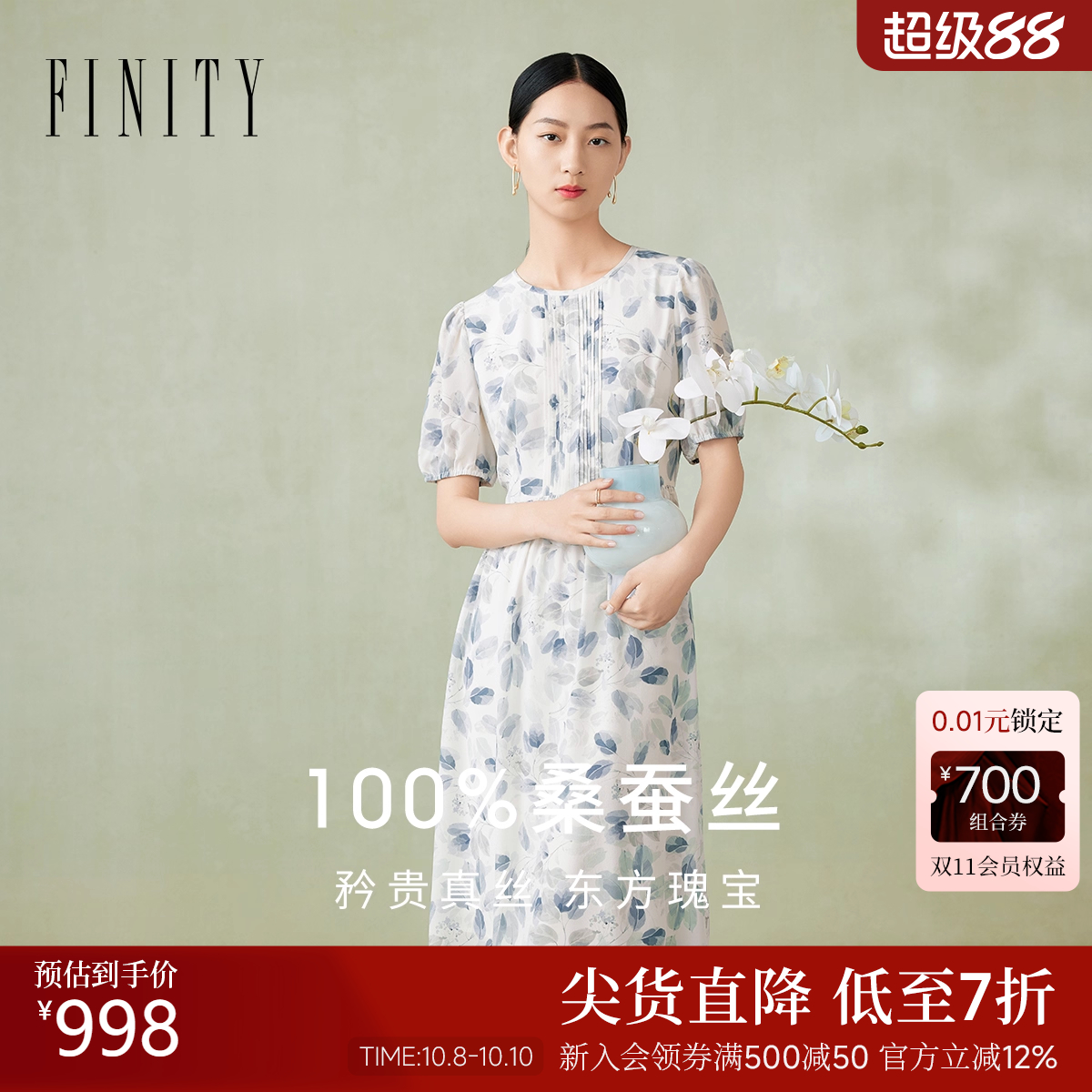 天然真丝印花裙子菲妮迪