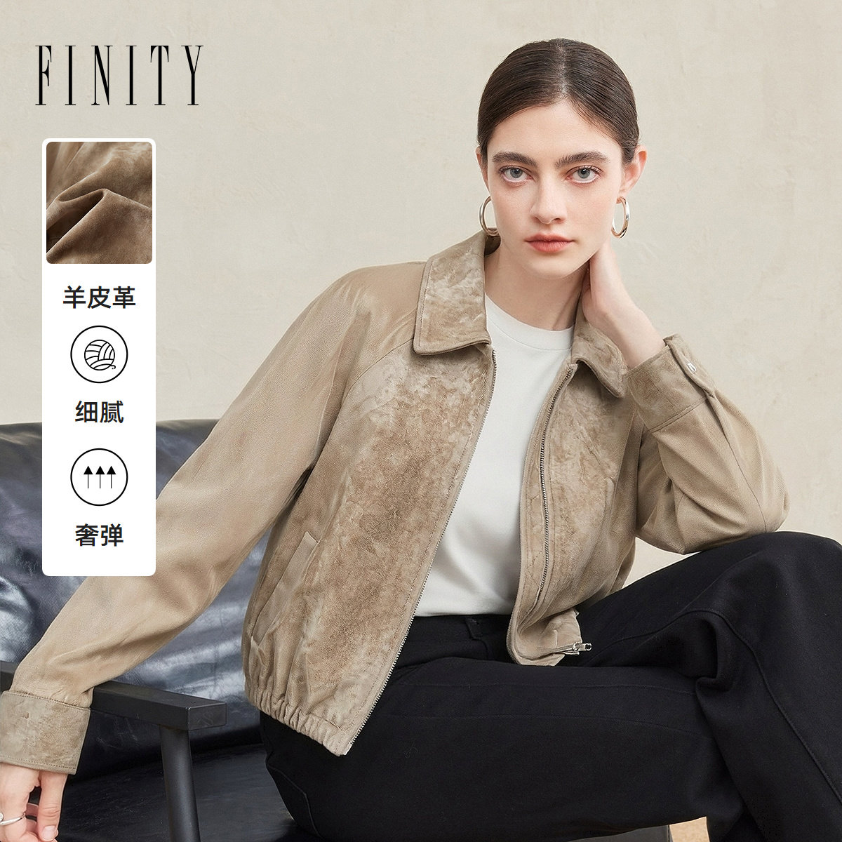 FINITY菲妮迪皮衣2026秋季新款翻领老钱风质感显瘦百搭气质
