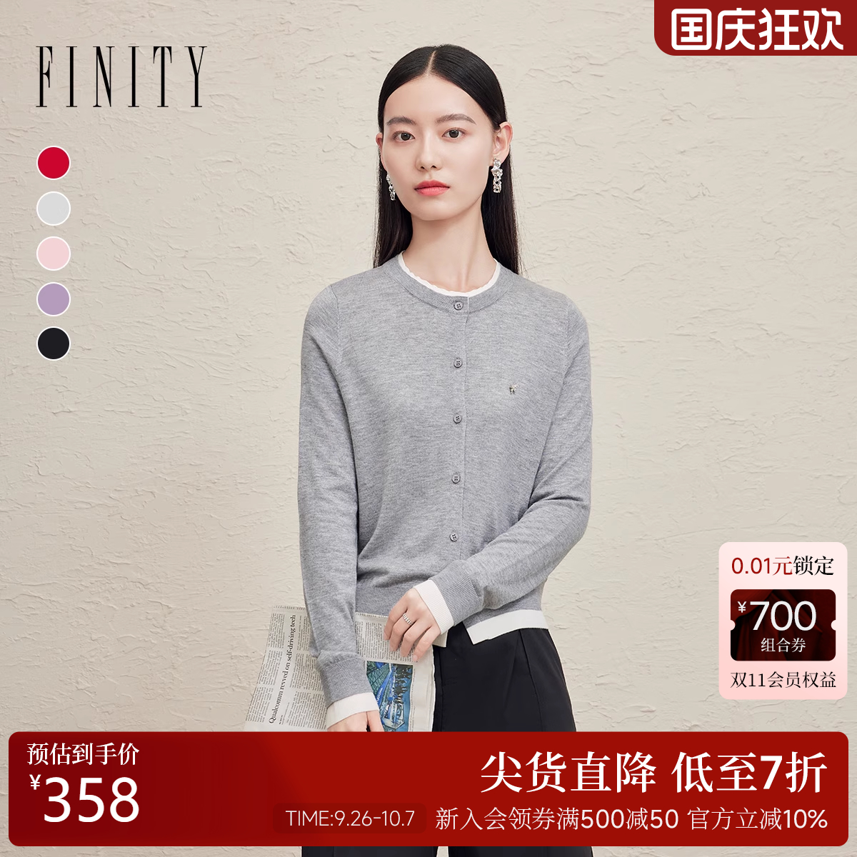 FINITY拼接撞色羊绒混纺开衫