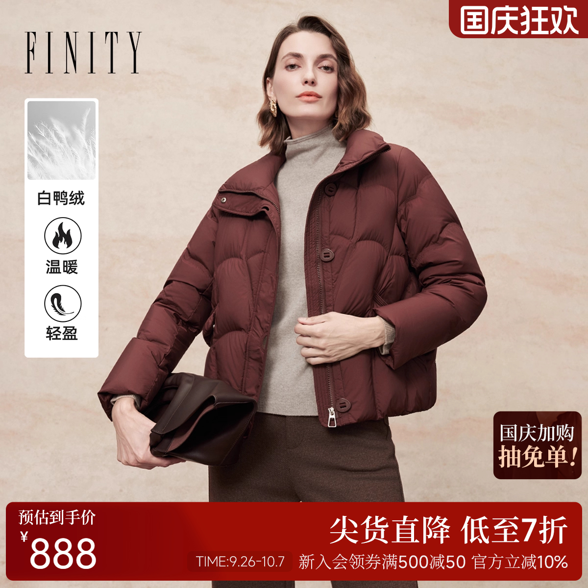 FINITY菲妮迪羽绒服2025年冬季新款简约立领短款红色保暖外套女士