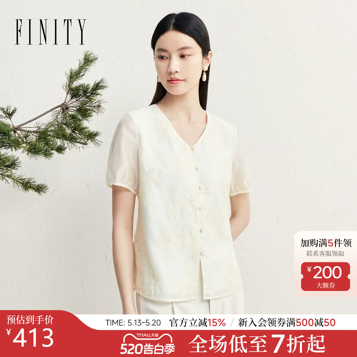 FINITY菲妮迪新中式衬衫2026年夏季新款气质国风盘扣短袖上