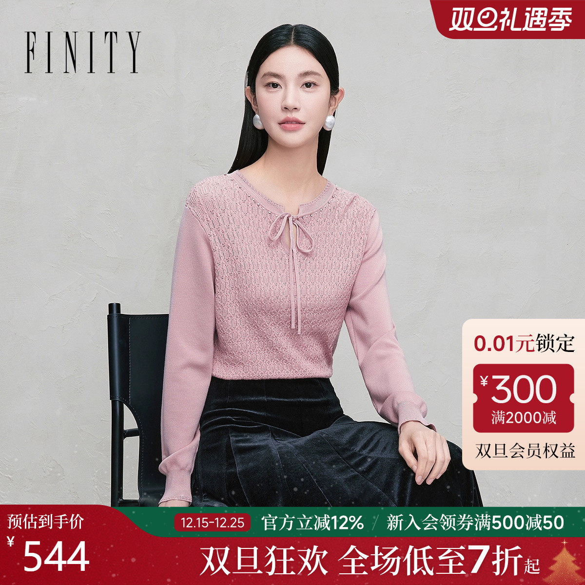 FINITY菲妮迪针织衫系带领