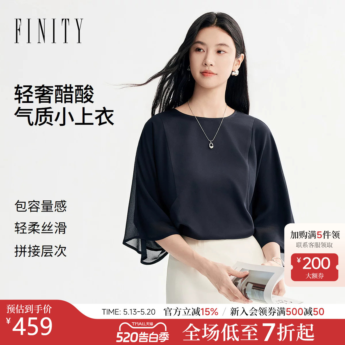 FINITY菲妮迪雪纺衫2026夏季新款简约荷叶袖优雅气质高级感