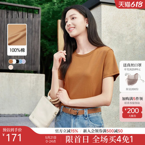 FINITY菲妮迪短袖T恤2026年夏季新款简约纯棉纯色圆领休闲上衣女