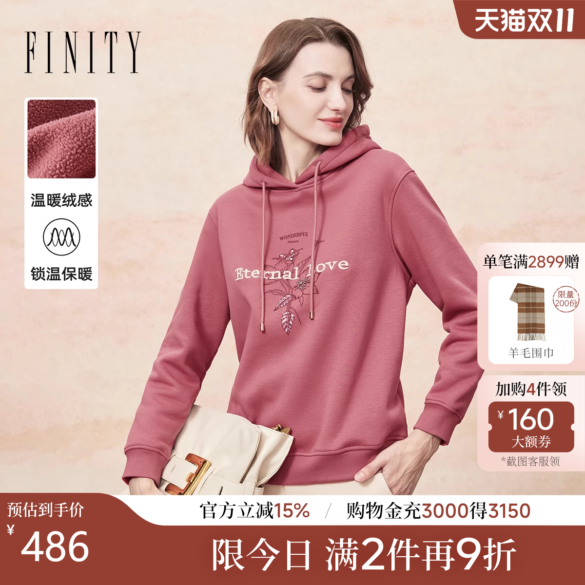 FINITY连帽卫衣百搭套头上衣