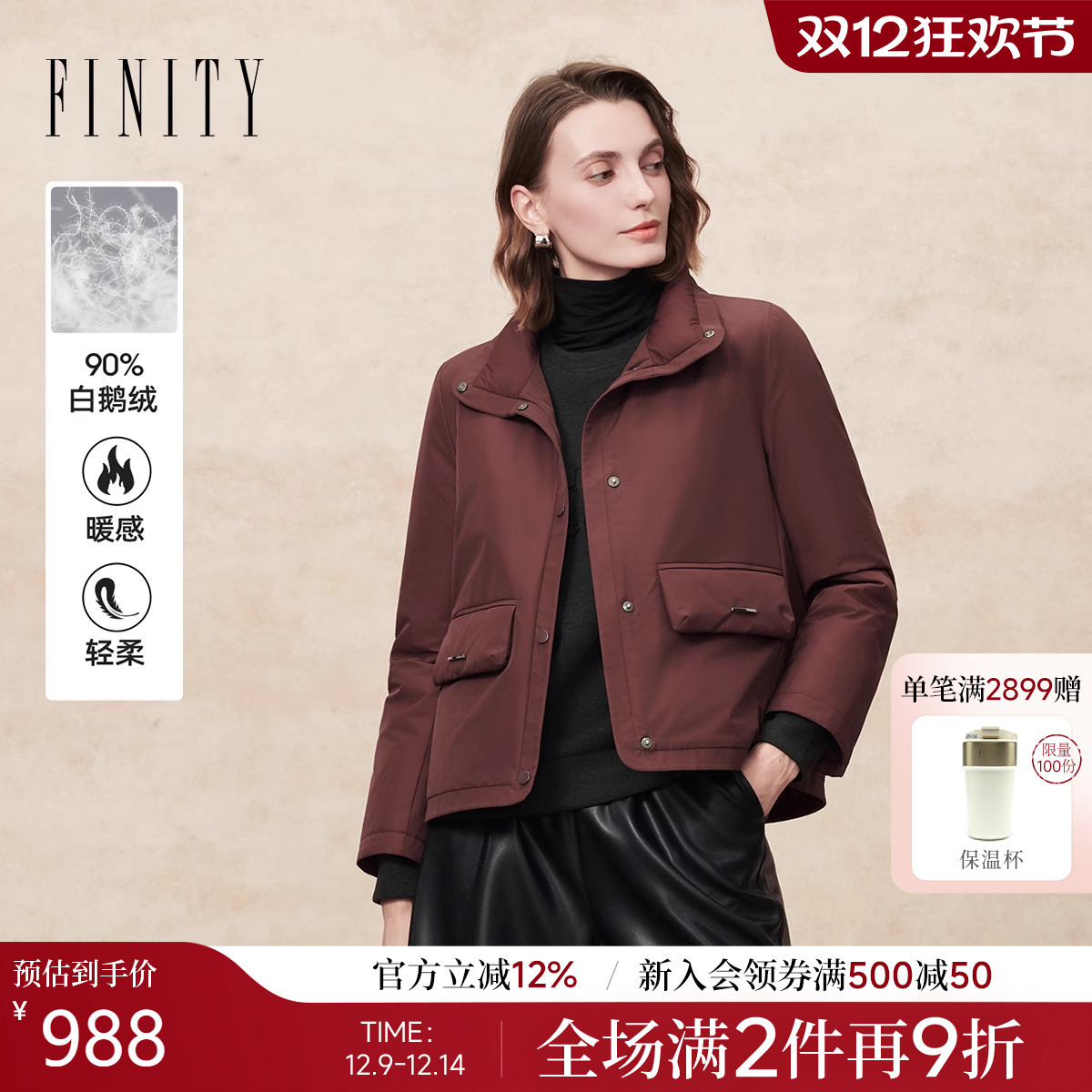 FINITY白鹅绒羽绒服气质短款