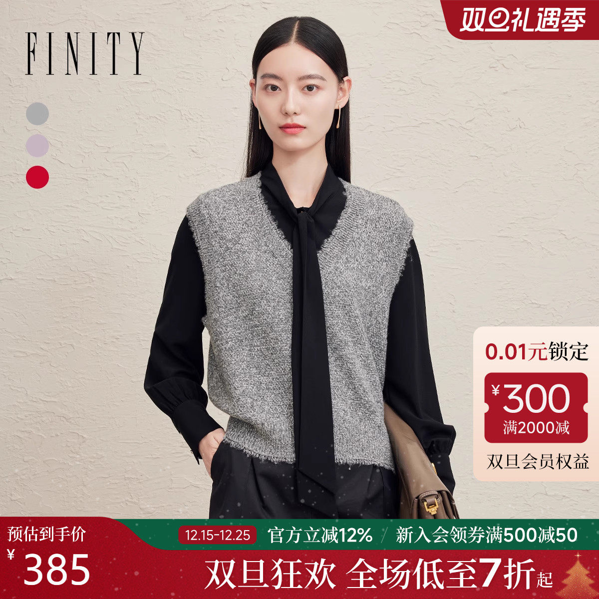 FINITY菲妮迪针织马甲2025秋秋季新款流苏下摆混纺无袖针织