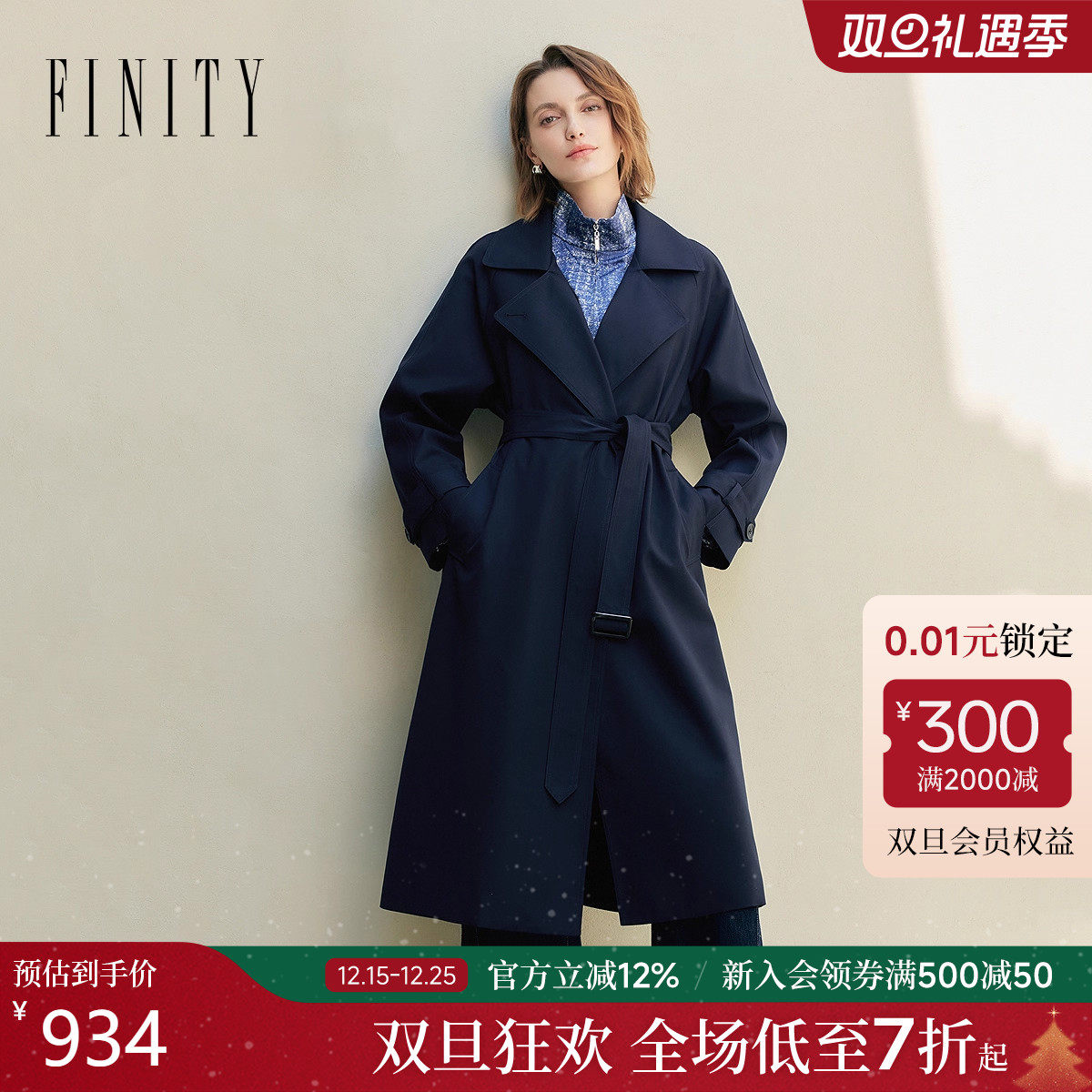 FINITY菲妮迪长款风衣系带外套